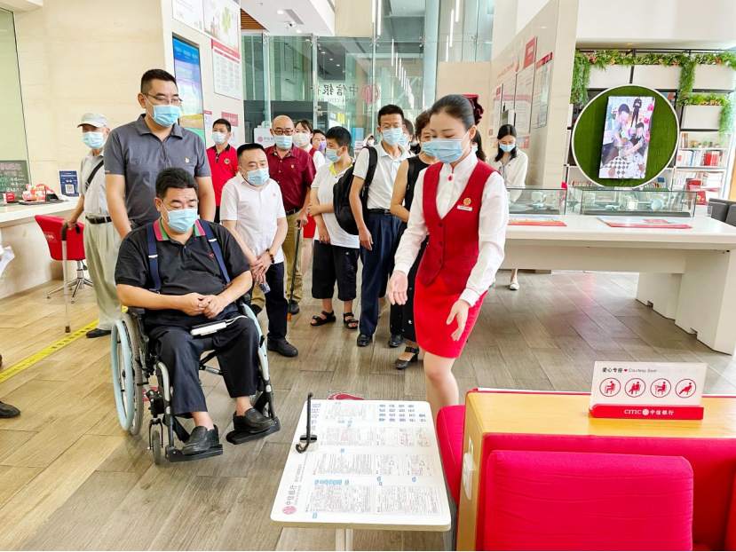 中信银行深圳分行：我为群众办实事！携手市残联共同打造无障碍城市.jpg