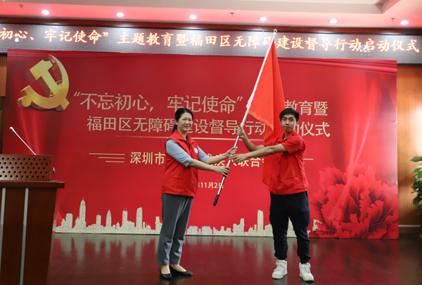 3、福田区残联理事长罗念纯为.jpg