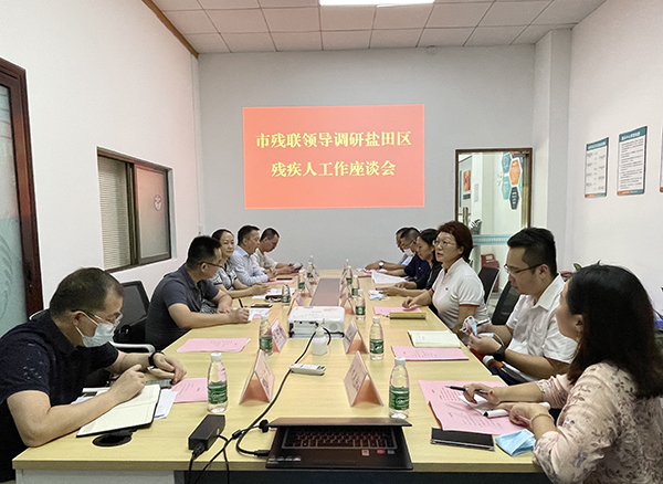5.市残联调研组与盐田区残联开展座谈交流会.jpg