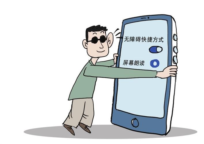 视障者也能通畅无阻上网社交、地图导航、网络购物和线上约车.jpg