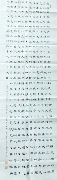 《隶书・岳阳楼记》作者：林.jpg