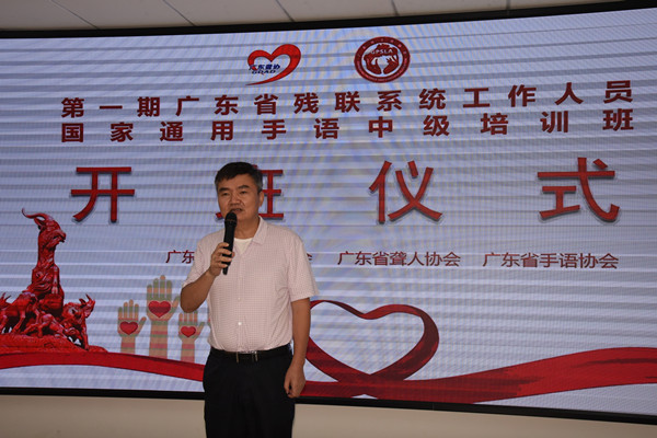全广东省残联系统工作人员国家通用手语中级培训班圆满举行2_副本.jpg