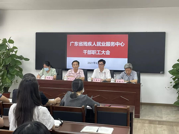 张永安出席广东省残疾人就业服务中心干部职工大会2_副本.jpg