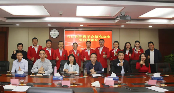 访市残联 共商助残计——召开深圳狮子会精准助残座谈会1_副本.jpg