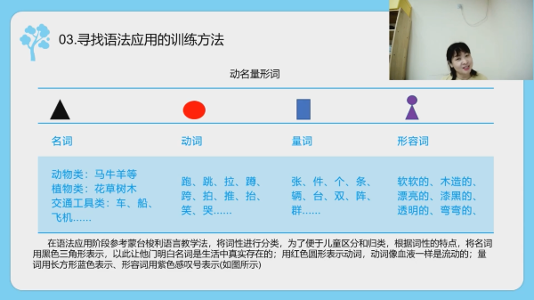 《构建语言表达之梯，促进特殊儿童生活技能的发展》直播截图.png