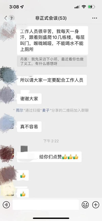 非正式会谈，康复者讲述疫情期间义工服务经历.jpg