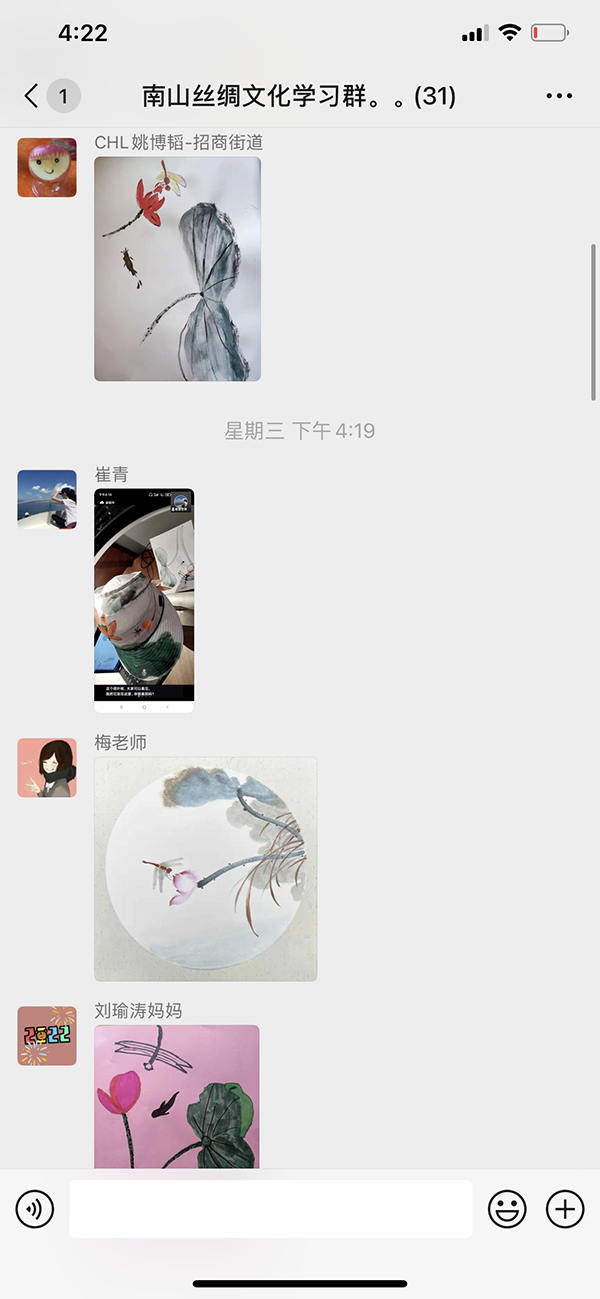 区残联开展残疾人线上丝绸文化创作培训2.png