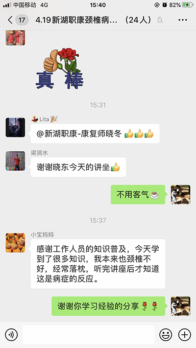 参与者感受反馈.png