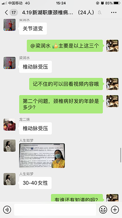 参与者积极互动.png