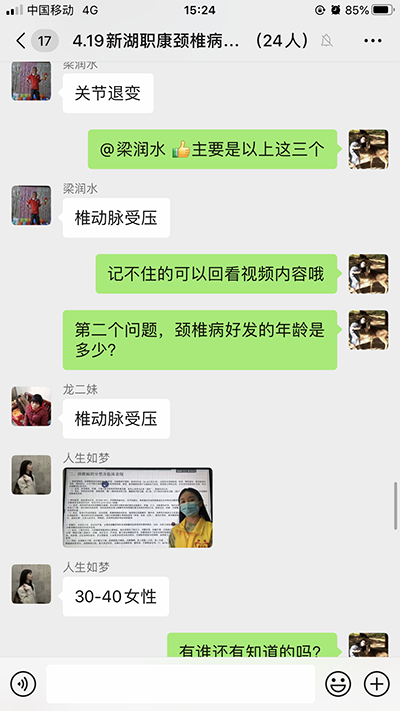 参与者积极互动.png