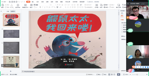 线上亲子共读_副本1.png