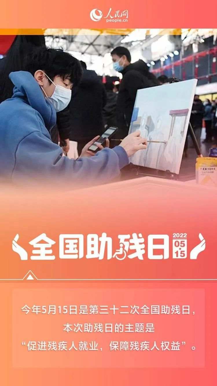 免费为6000户残疾人家庭清洗家电 南山区残联“贴心、暖心、用心”走进他们心里.jpeg