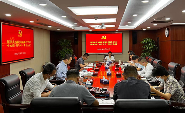 0826市残联召开党组理论学习中心组（扩大）学习会议.jpg