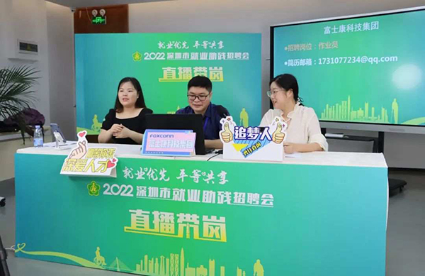 深圳：多措并举，推动残疾人就业创业发展1.jpg