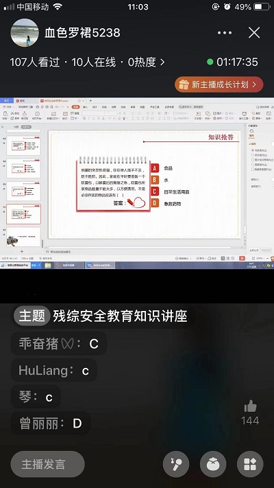 线上讲座：互动问答环节.jpg