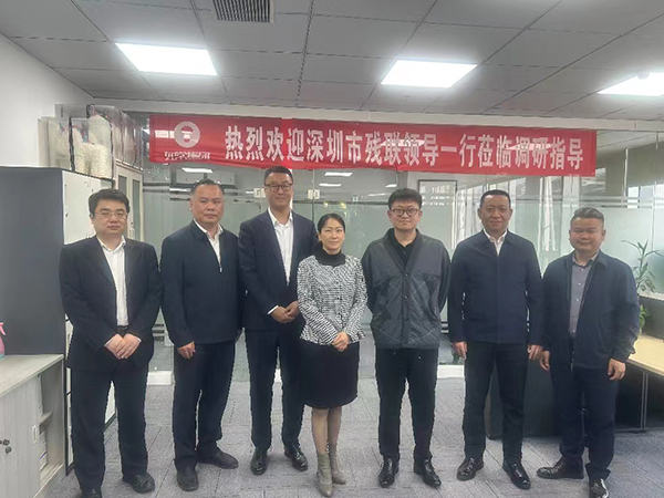 深圳市残联到宝安调研助残企业“互联网＋”助力残疾人康复2.jpg