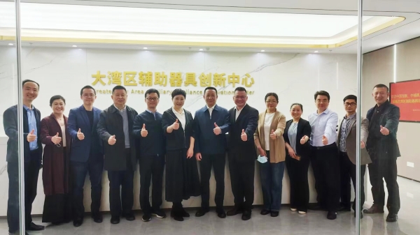 中国残联领导一行赴深调研康复辅具产业.jpg