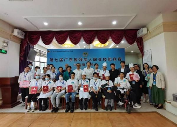 第七届广东省残疾人职业技能竞赛中式面点项目圆满收官2.png