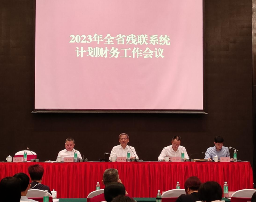 2023年全省残联系统计划财务工作培训班在肇庆举办2.png