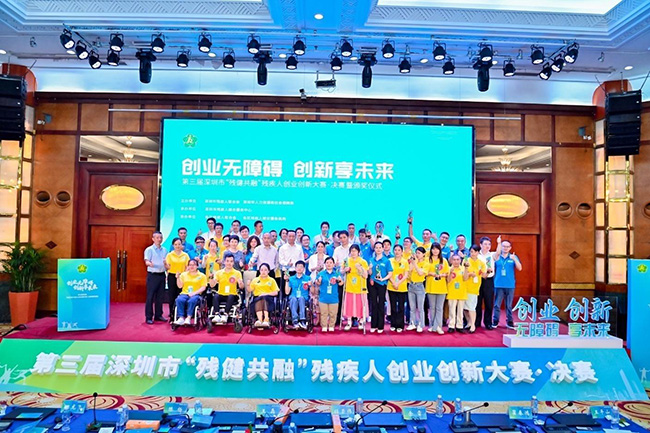 南山区7个项目在深圳市残疾人创业创新大赛获奖.jpg