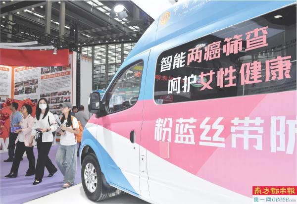 9月15日,慈展会上展出了关注女性健康公益项目。.jpg