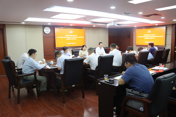 深圳市残联召开学习贯彻习近平新时代中国特色社会主义思想主题教育总结会议