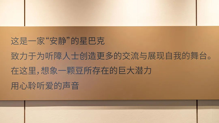 &zwj;深圳首家“不说话星巴克”火了！3.jpg