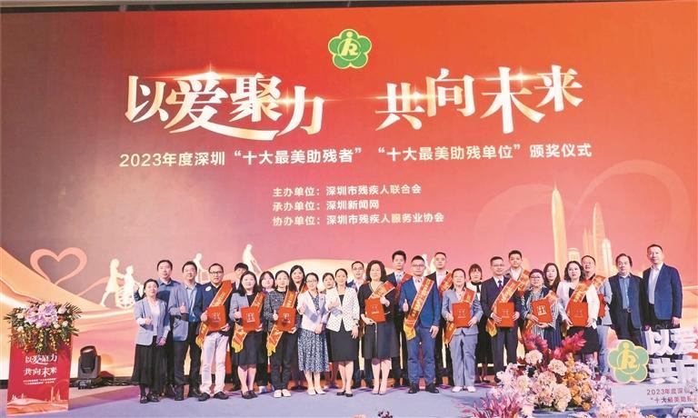 以爱聚力，为残疾人幸福指数“加码”.jpg