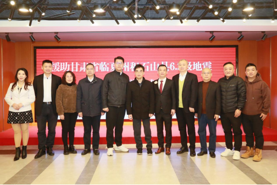广东狮子会、为荣纺织经营部捐赠救灾款物驰援甘肃地震灾区2.png
