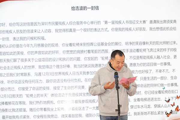 陈行甲先生朗读书信