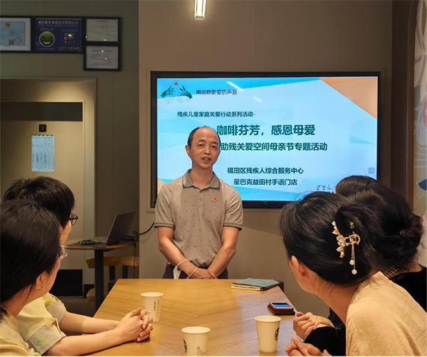 福田区残联麦副理事长为残疾儿童家属送上节日祝福