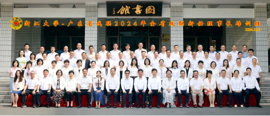 广东省残联新任理事长培训班圆满落幕.png