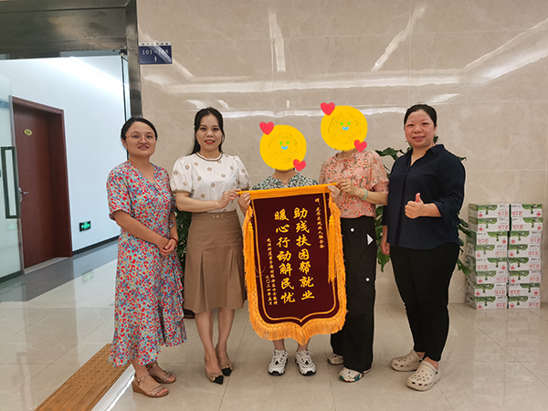 小郑及其家人向区残联赠送锦旗