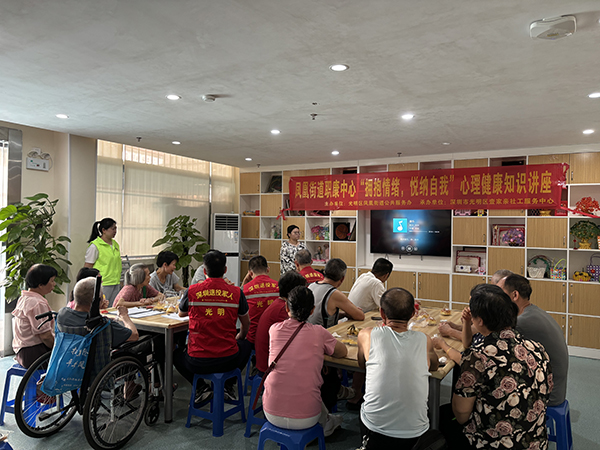 凤凰职康中心开展“拥抱情绪悦纳自我”心理健康知识讲座