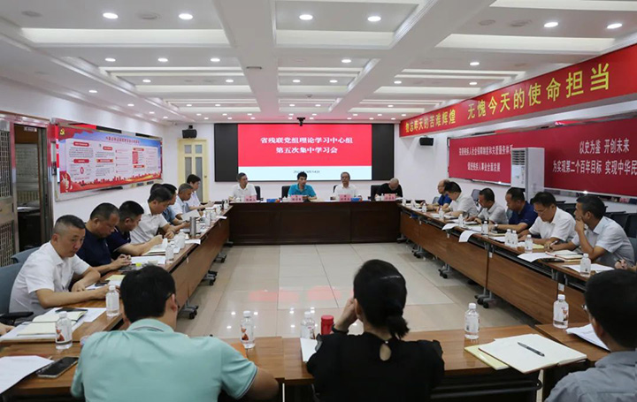 广东省残联召开党组理论学习中心组（扩大）学习会.jpg