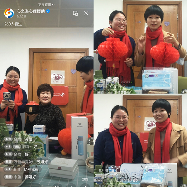 图：心理微课堂直播过程