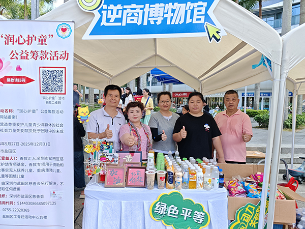图：现场义卖