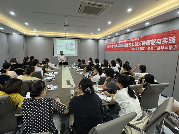 图：家庭陪伴与心理支持专项培训班