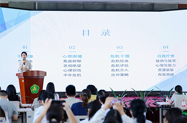 图：资深心理危机干预专家许映凌老师授课
