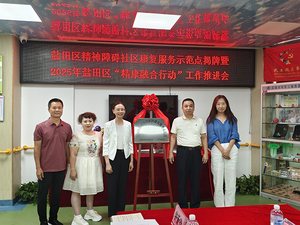 图：示范点揭牌