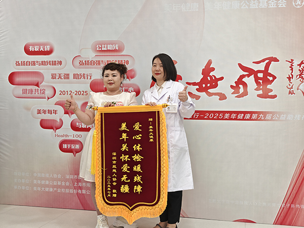 图：赠送锦旗