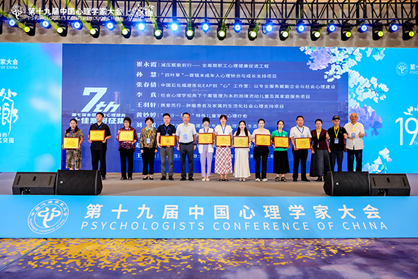 图：为荣获全国社会心理服务“十佳案例”称号的单位颁发荣誉牌匾