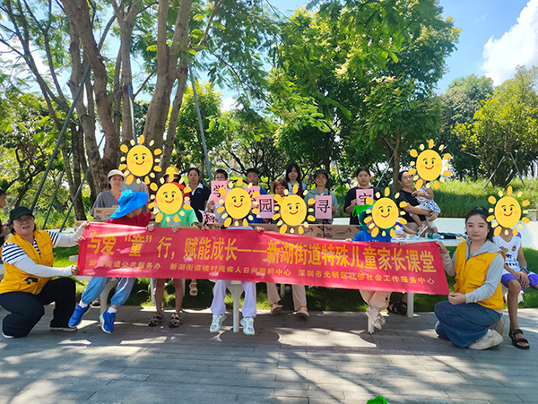 图：科学公园寻宝活动集体照