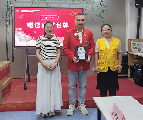 图：为深圳狮子会宏阳服务队赠送纪念牌