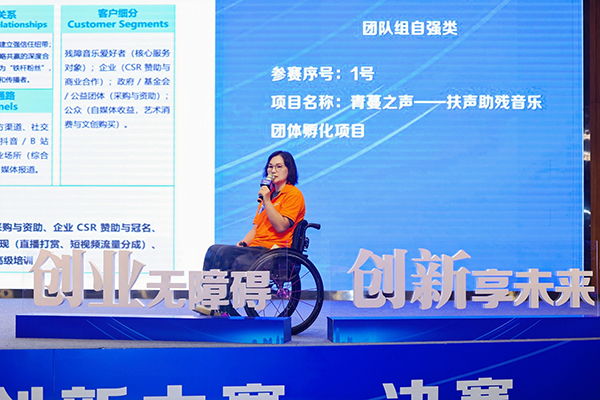 图：选手路演