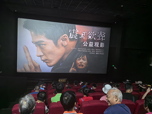 图：观影活动现场
