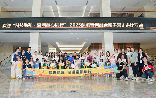 图：参观比亚迪合影