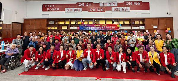 图：“爱满重阳”大合照