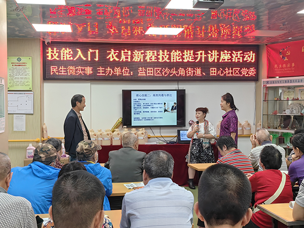 图：残疾人演练