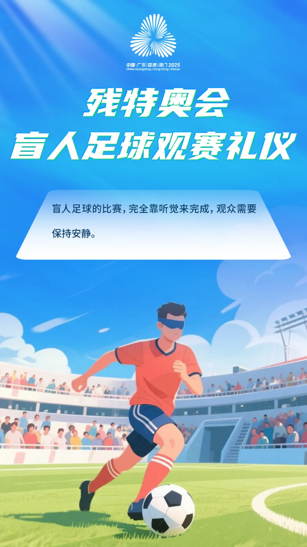 6-文明观赛，这些细节要注意&rarr;.png